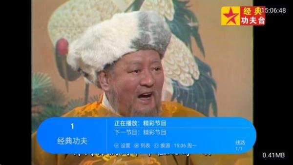 经典功夫TV盒子版图片4