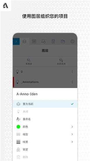 AutoCAD360最新版图