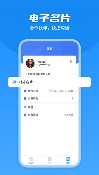 U苗保APP图片2