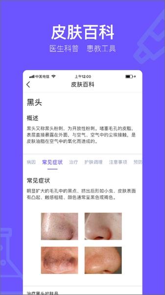 茉莉医生 安卓版v1.4.0