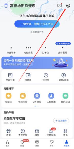 高德地图图片2