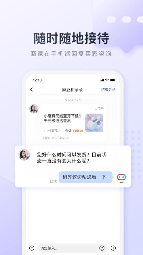 基木鱼平台 安卓版v2.4.6