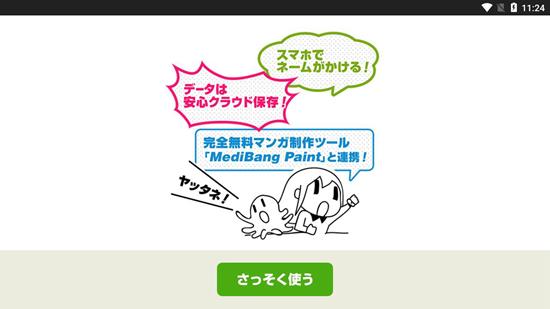 MangaName 最新版v2.4