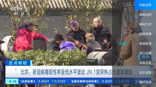 星城直播APP图片8