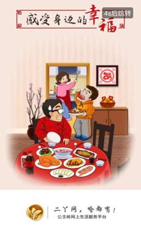 二丫网 安卓版v6.1.5