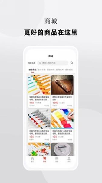 校慧 最新版v1.2.1 最新版v1.2.1