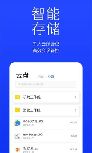 快会 安卓版v1.3.0 安卓版v1.3.0