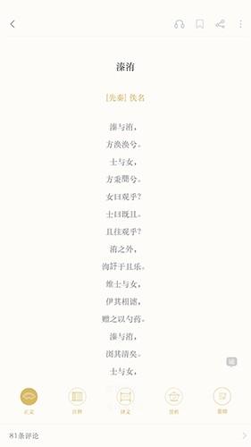 古诗词典 去广告版V2.8.4 去广告版V2.8.4