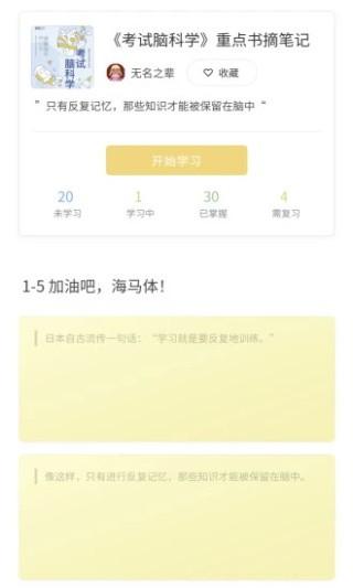 氢刻 (卡片记忆软件)安卓版v1.3.3 (卡片记忆软件)安卓版v1.3.3