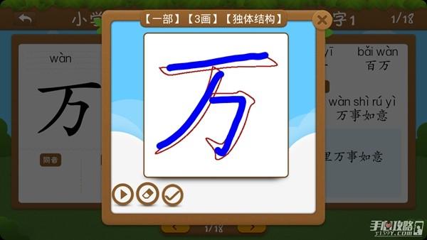 开心学汉字 安卓版v173 安卓版v173