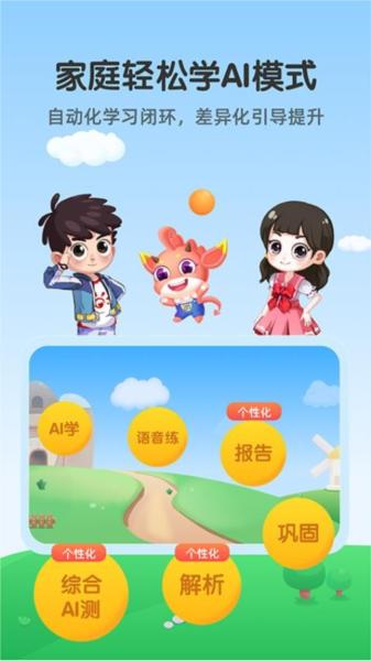 可可玩思维学生端图片2