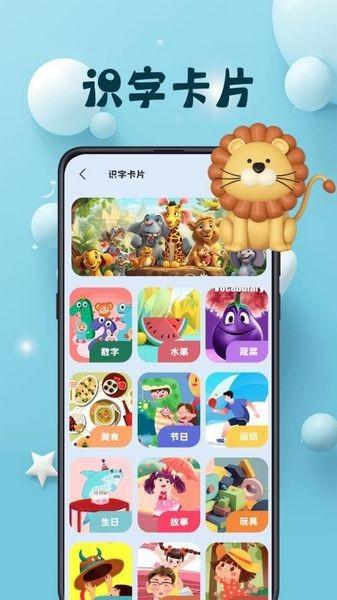 巴鲁识字 最新版v3.00 最新版v3.00