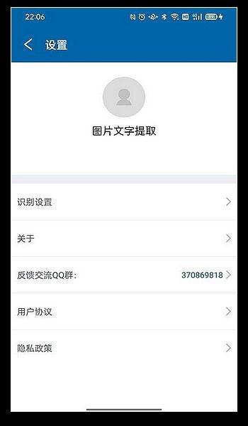 识图取字软件 官方安卓版v1.0.9