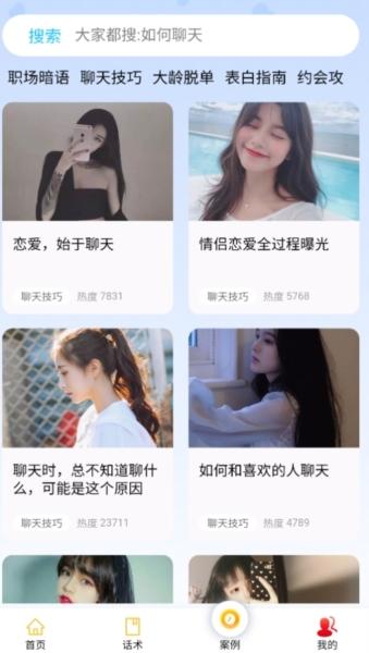 密语小助图片2