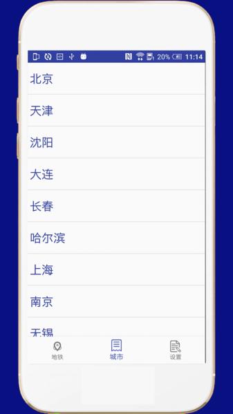 全国地铁图片1