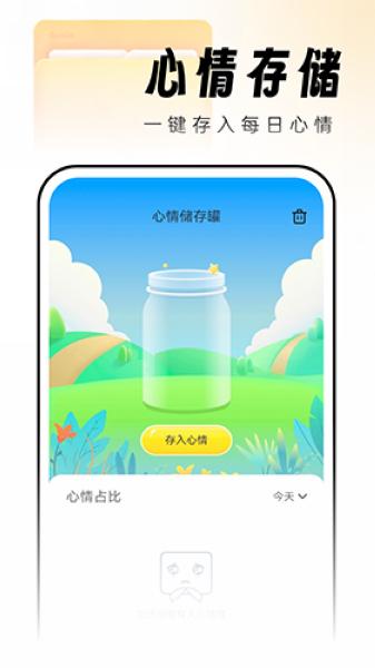 吉时文件管家1