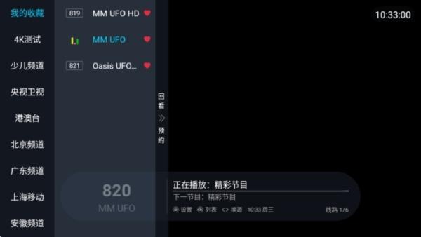 大视界龙腾版图片7