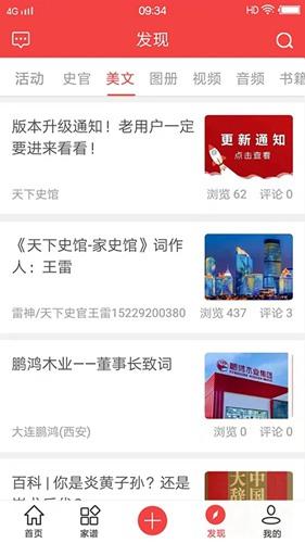 天下史馆 安卓版v5.1.0