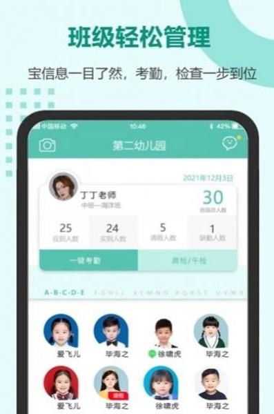 芳草教育教师版 安卓最新版v2.8.0 安卓最新版v2.8.0