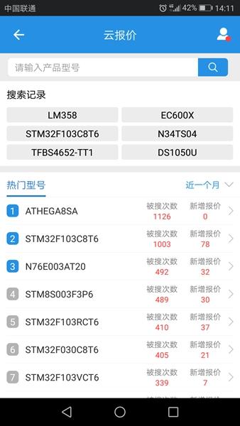 华强云平台 安卓版v2.0.12 安卓版v2.0.12