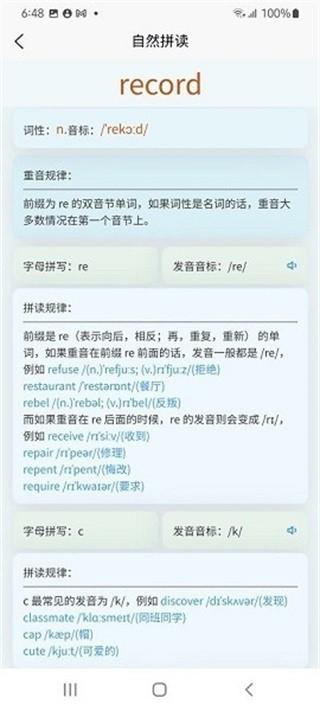 森森客英语 安卓版v1.3.4 安卓版v1.3.4