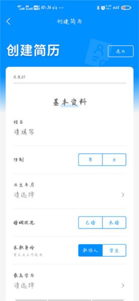 无锡人才网app图片3