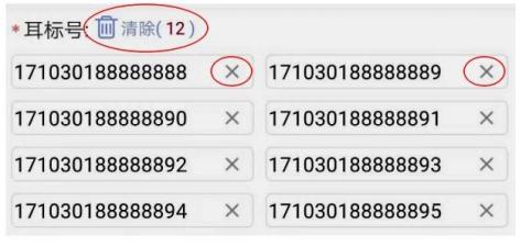 农业农村部牲畜耳标管理app安卓版 农业农村部牲畜耳标管理系统图片8