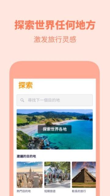 Skyscanner官方中文版 安卓版v7.115.1
