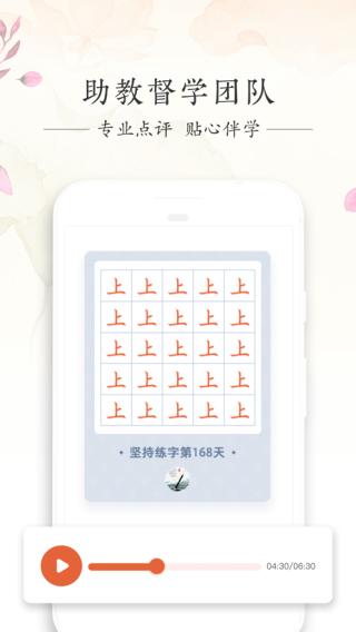 写字先生app图片2