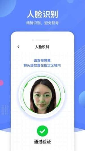 优巡监考系统 安卓客户端v1.4.1 安卓客户端v1.4.1