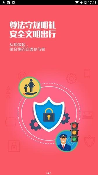 优易学车 最新官方版v1.9.7 最新官方版v1.9.7