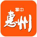 掌中惠州 安卓版v6.5.3