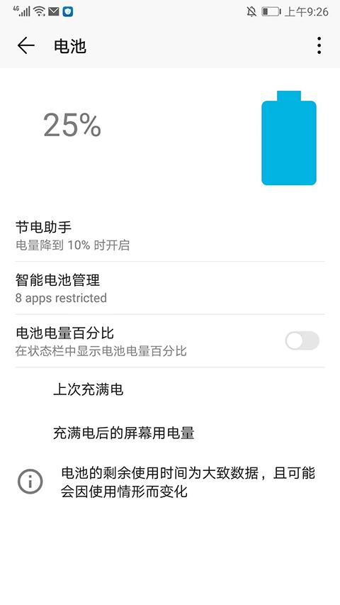 Ampere去谷歌汉化版图片8