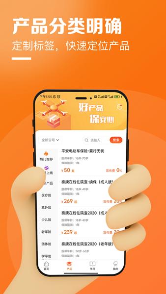 保易投 安卓版v2.6.8 安卓版v2.6.8