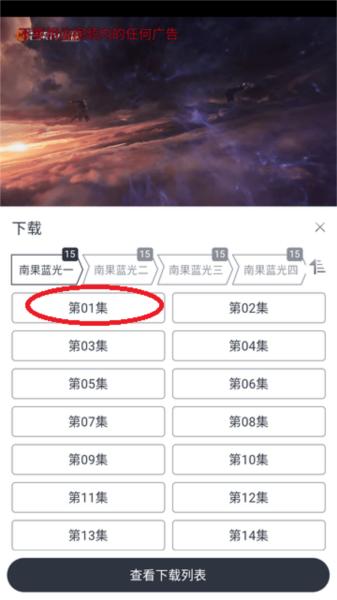 南果视频app图片7