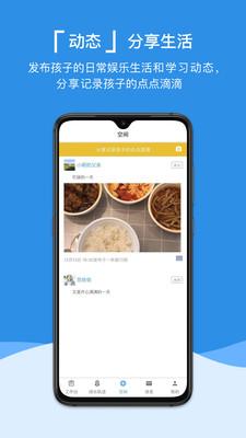 益华家长 安卓版v2.2.9 安卓版v2.2.9