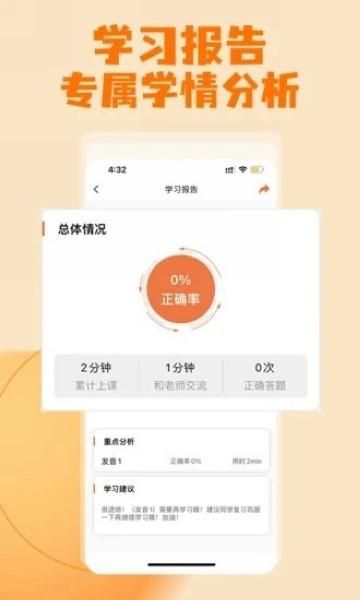 哆啦AI课堂 安卓版v2.2.1 安卓版v2.2.1