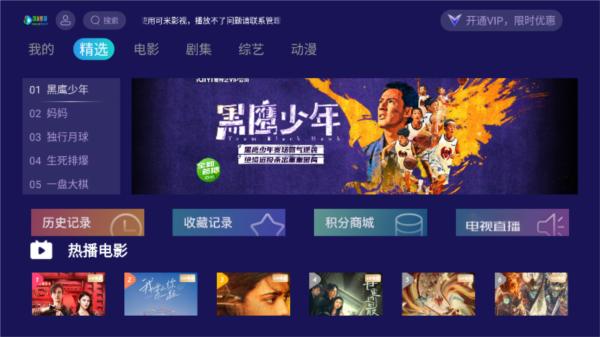 可米影视tv版2