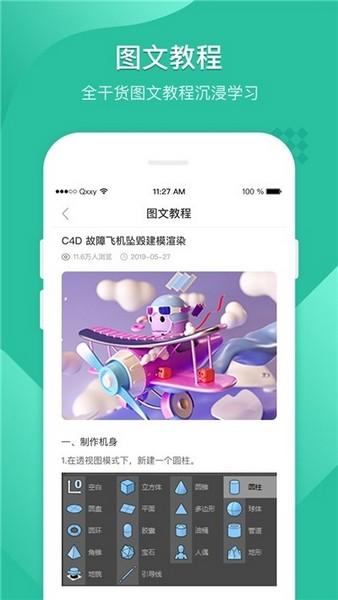 翼狐设计库 安卓版v1.3.3 安卓版v1.3.3