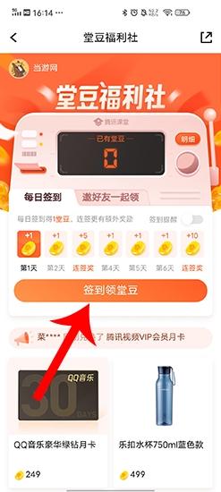 腾讯课堂App图片