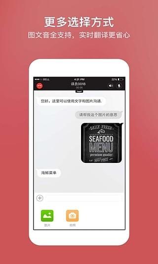 小尾巴翻译官 安卓版v5.4.5