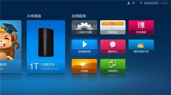 百视TV图片5