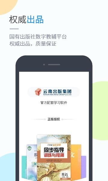 云教学习 安卓版v5.0.9.4 安卓版v5.0.9.4