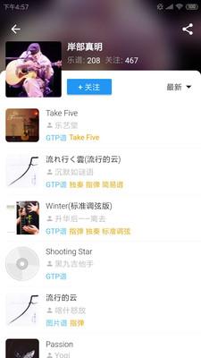吉他社 安卓版v2.2.2 安卓版v2.2.2