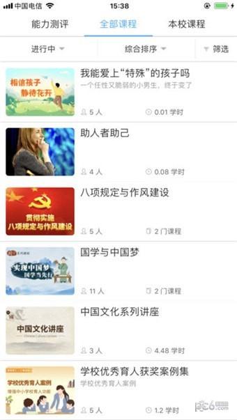 湖北教育云v1.0.1