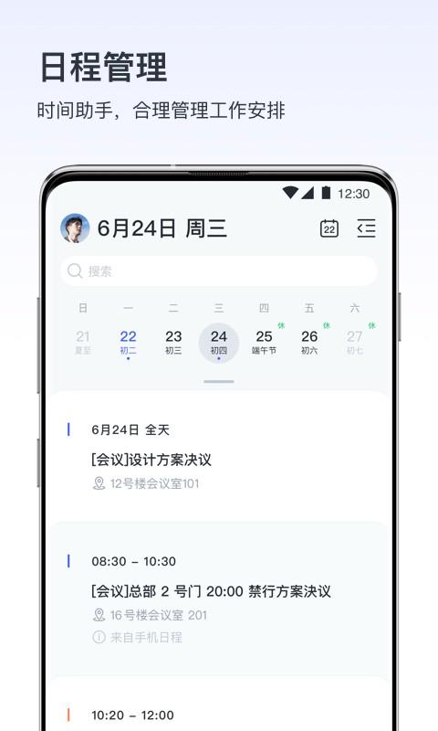 v消息app 安卓版v5.8.0.6 安卓版v5.8.0.6