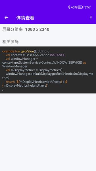 码农宝 安卓版v4.8 安卓版v4.8