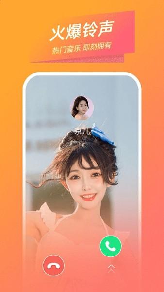 时光来电 最新版v1.2.3.0