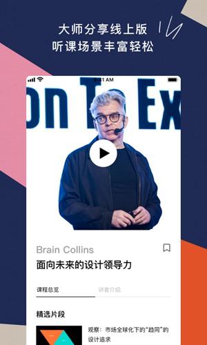 topys全球顶尖创意分享平台 官方版v3.9.0 官方版v3.9.0