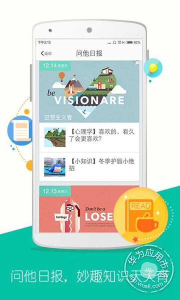 问他作业APP 安卓版v4.2.0 安卓版v4.2.0